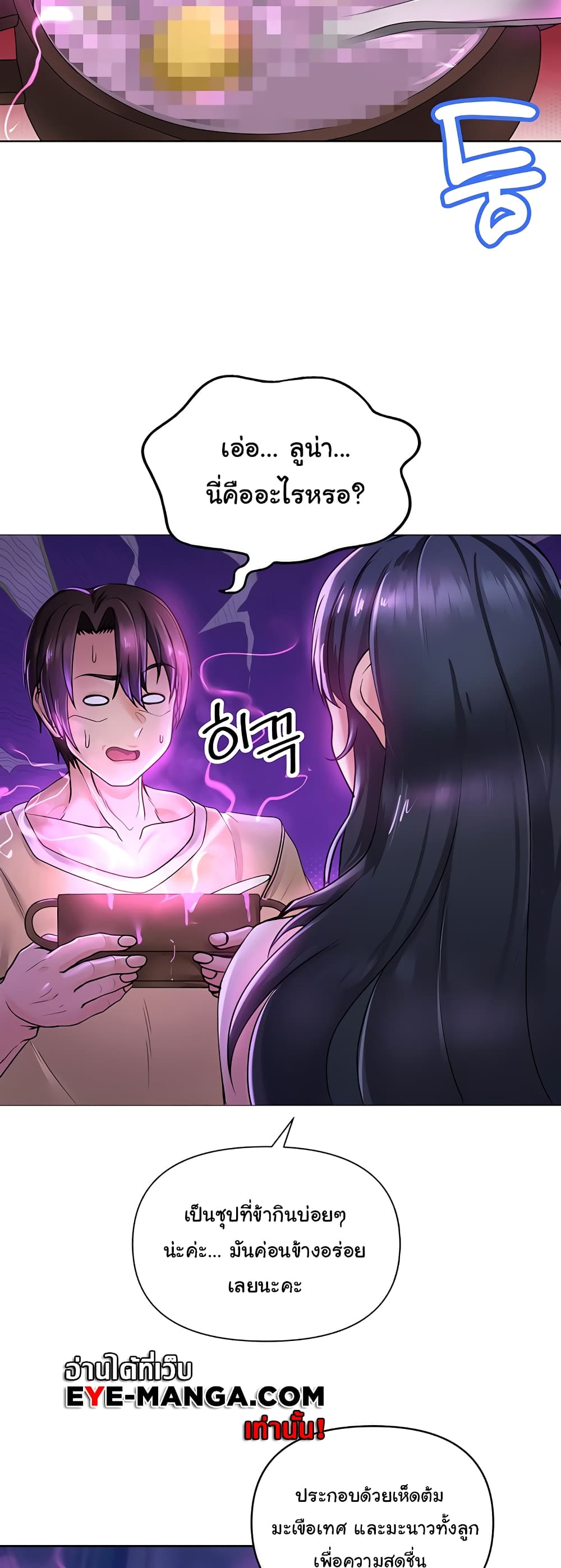 Welcome to the Isekai Convenience Store page 49