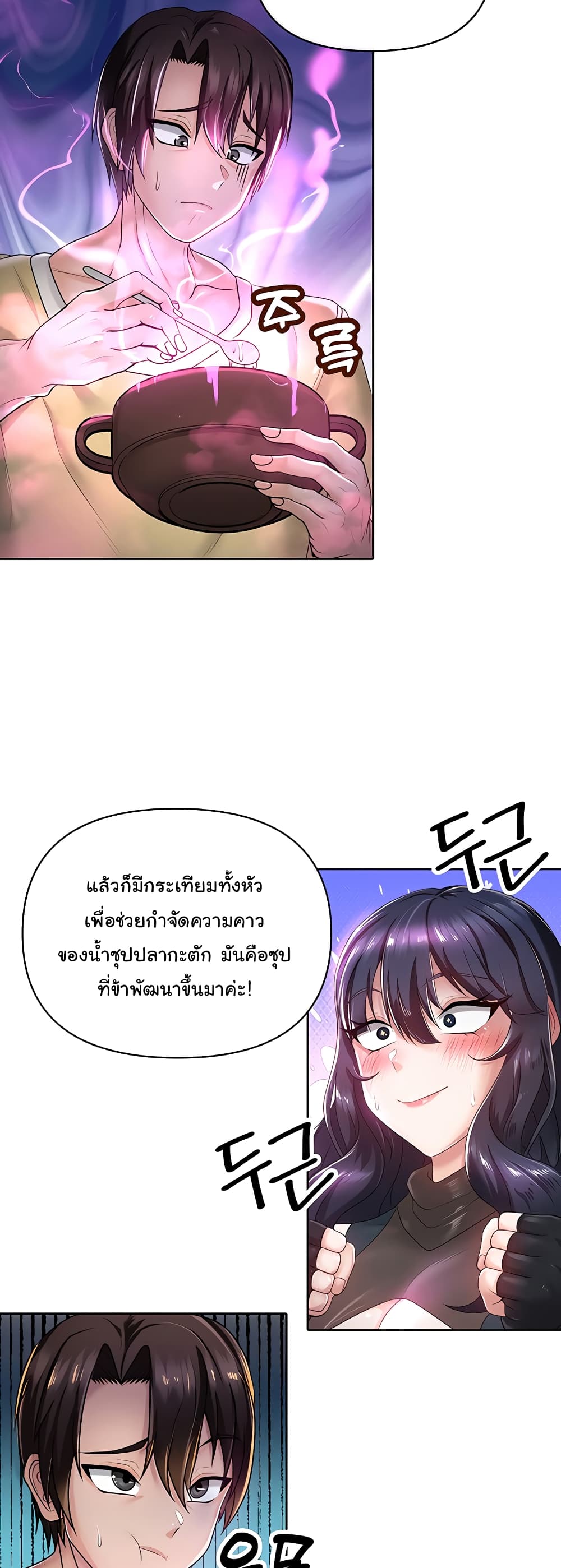 Welcome to the Isekai Convenience Store page 50