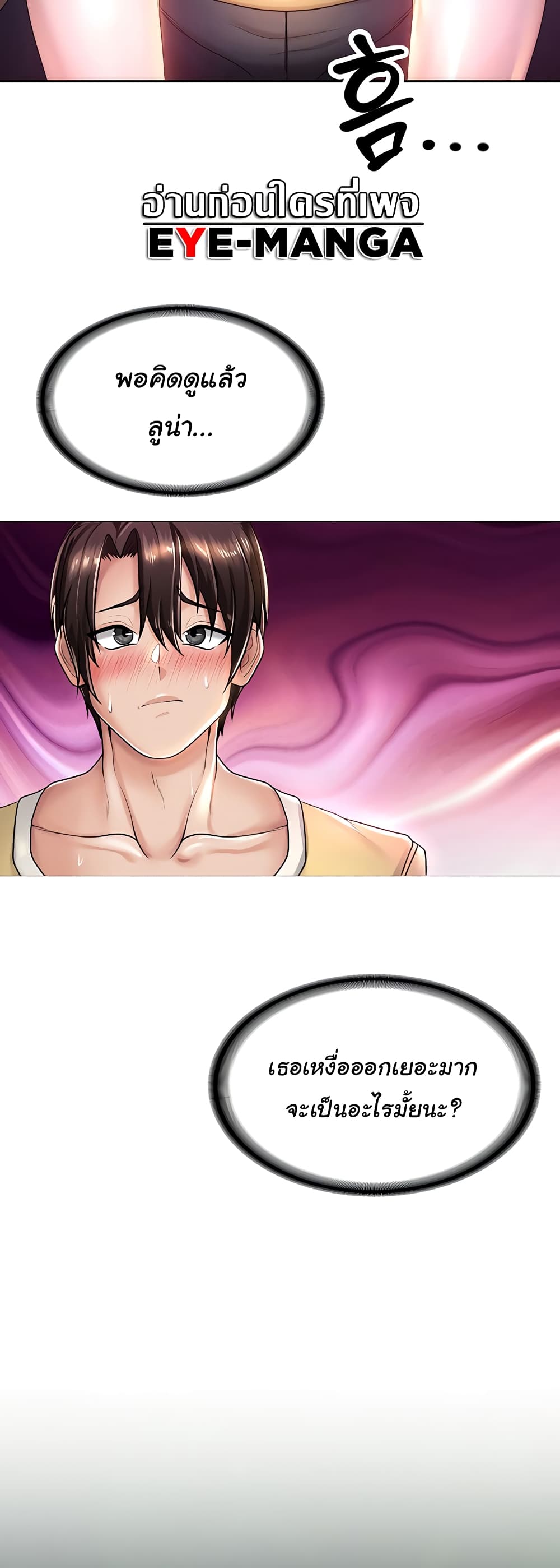 Welcome to the Isekai Convenience Store page 52
