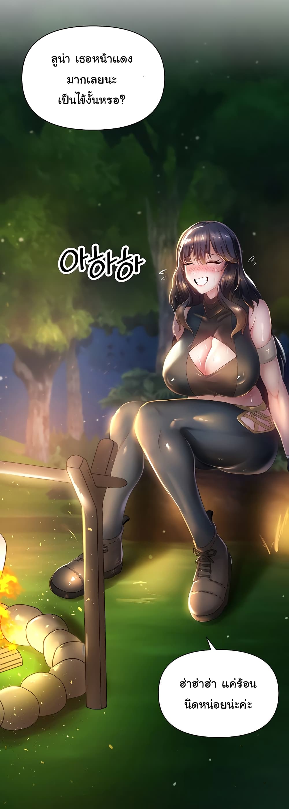 Welcome to the Isekai Convenience Store page 53