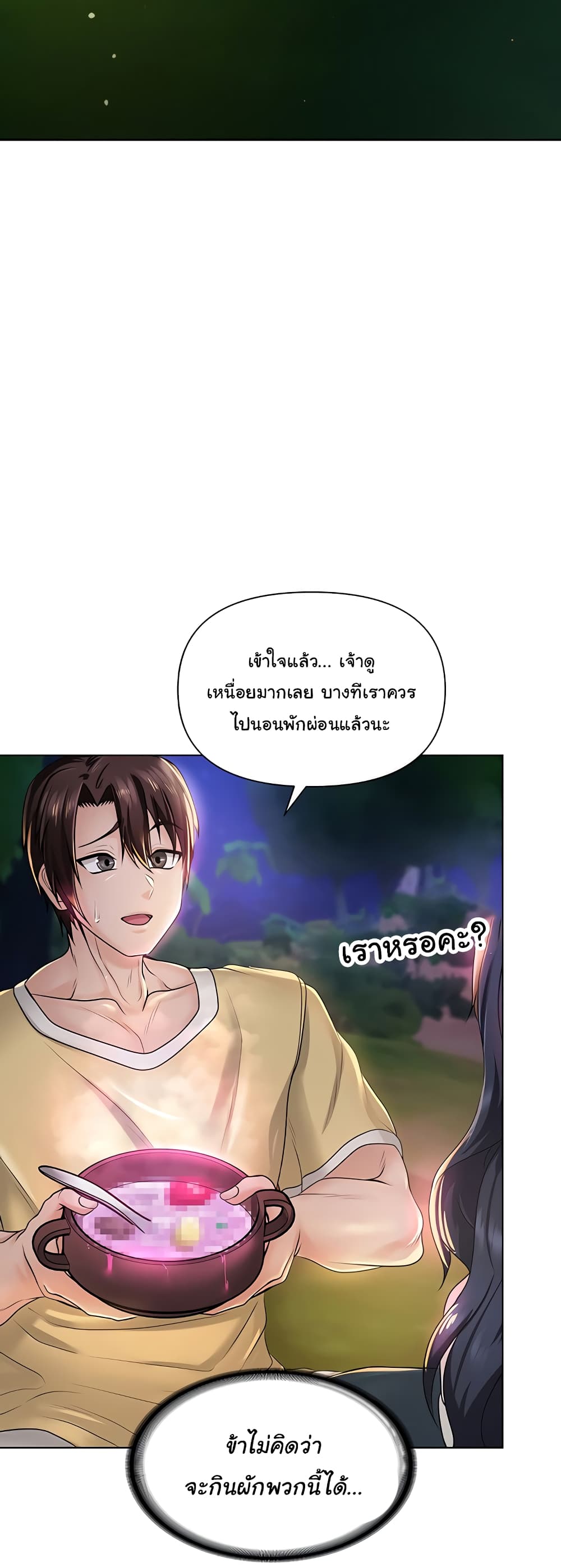 Welcome to the Isekai Convenience Store page 54
