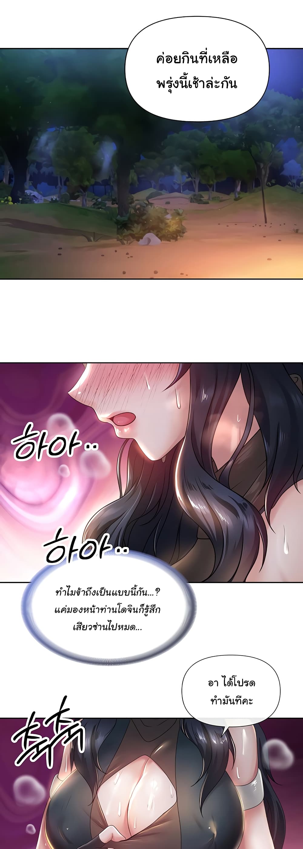 Welcome to the Isekai Convenience Store page 55