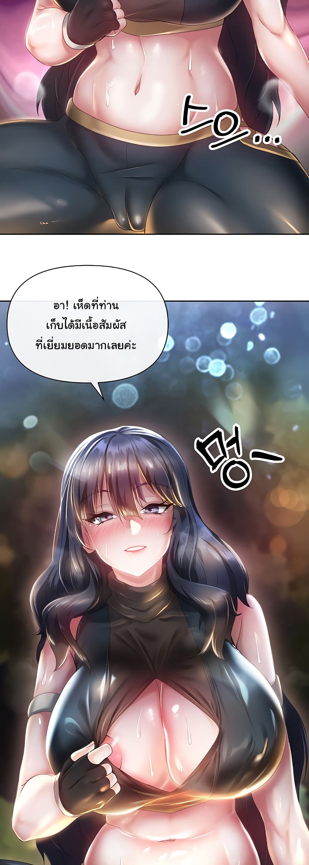 Welcome to the Isekai Convenience Store page 56