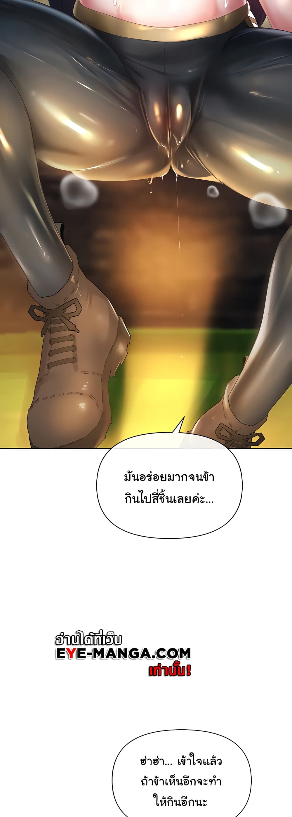 Welcome to the Isekai Convenience Store page 57