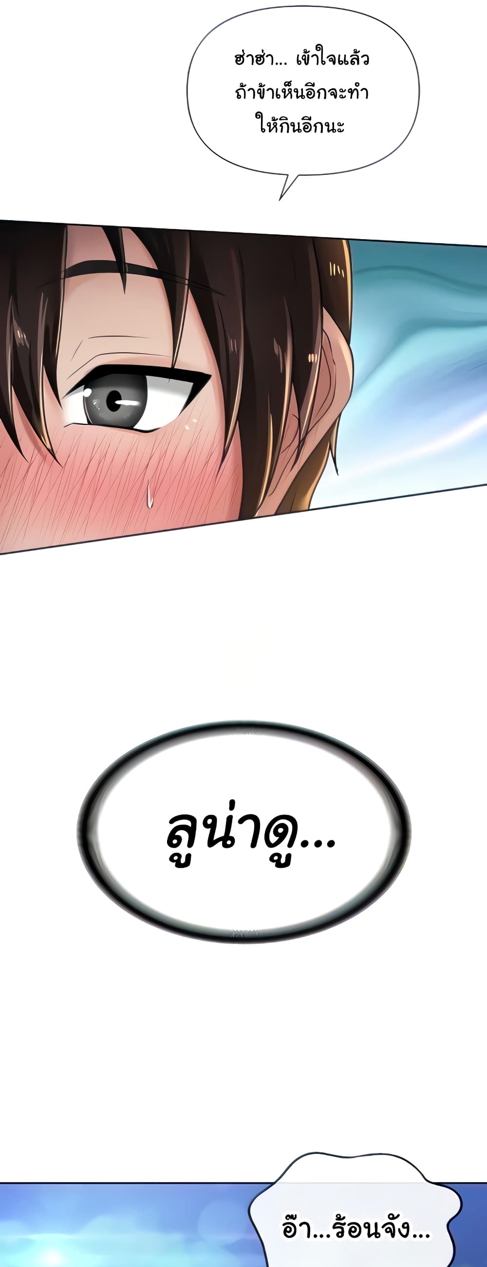 Welcome to the Isekai Convenience Store page 1