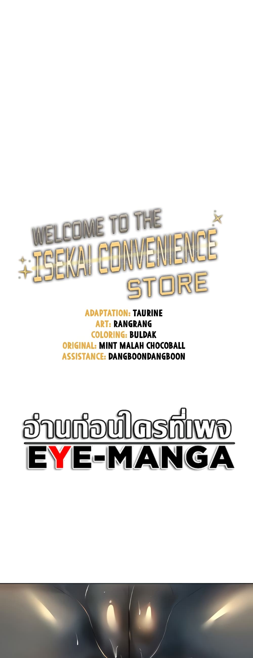 Welcome to the Isekai Convenience Store page 4