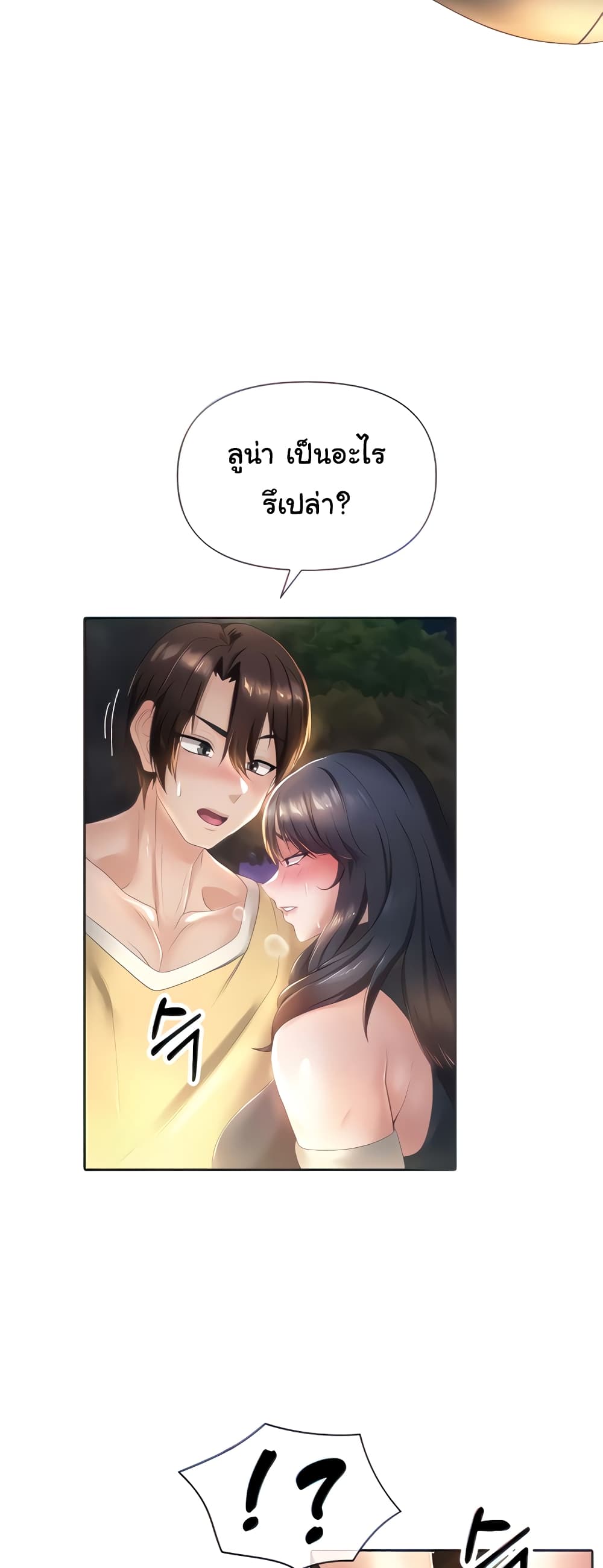 Welcome to the Isekai Convenience Store page 6