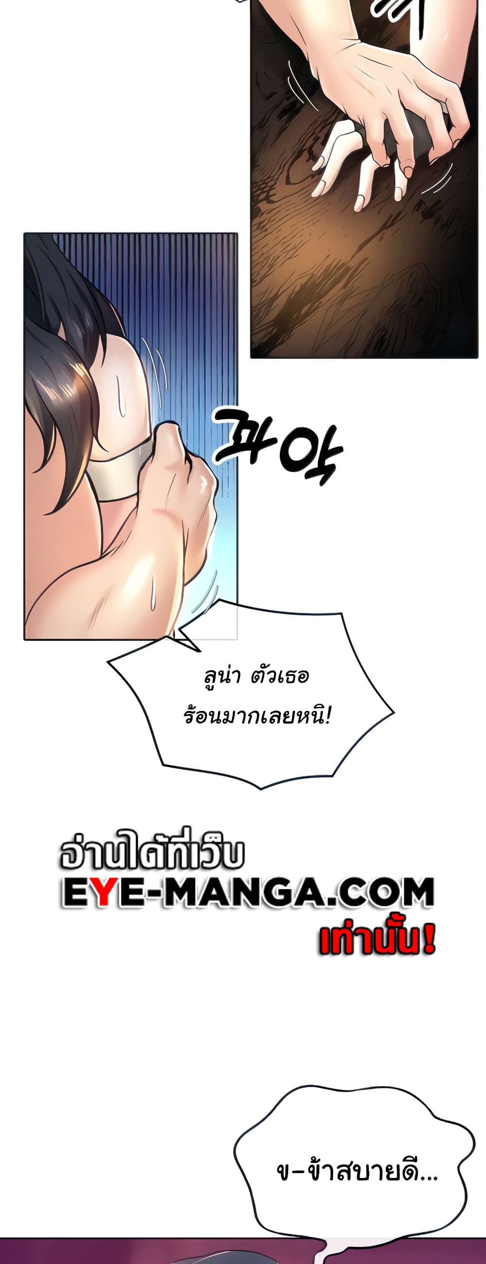 Welcome to the Isekai Convenience Store page 7