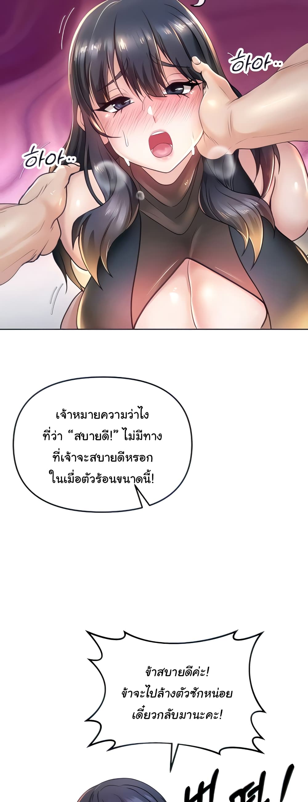 Welcome to the Isekai Convenience Store page 8