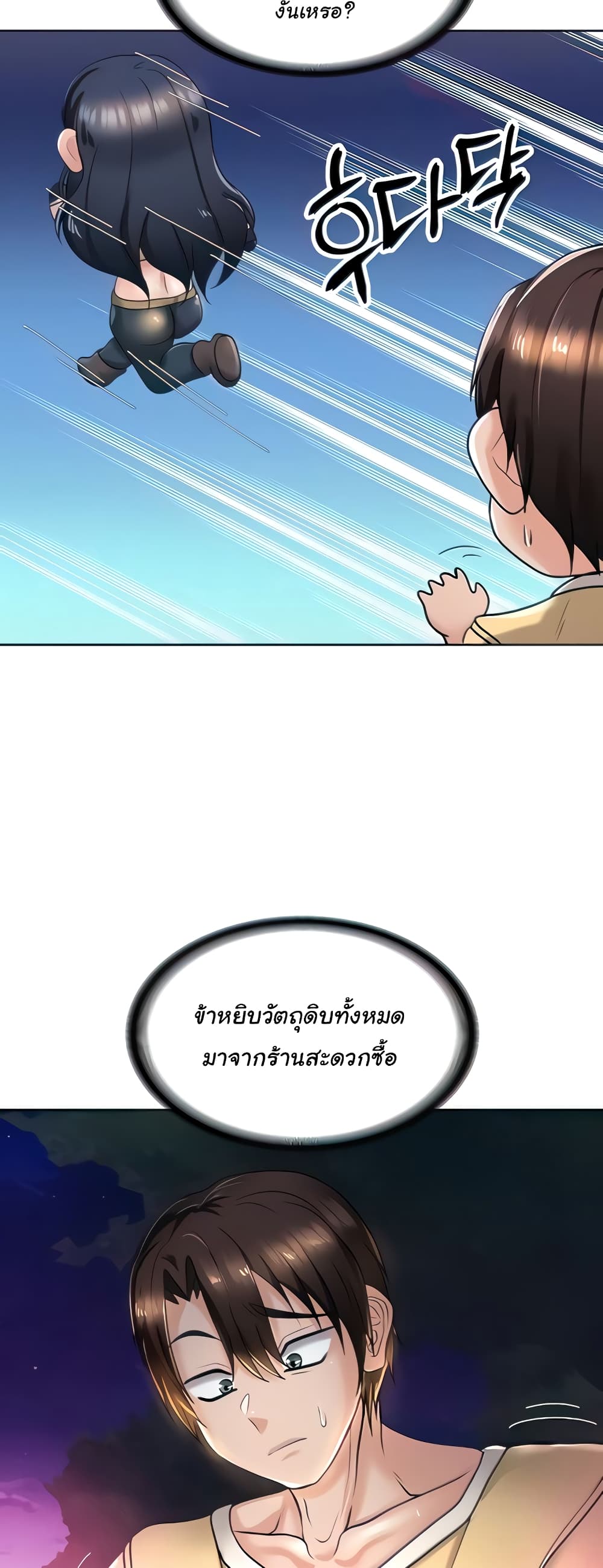 Welcome to the Isekai Convenience Store page 10