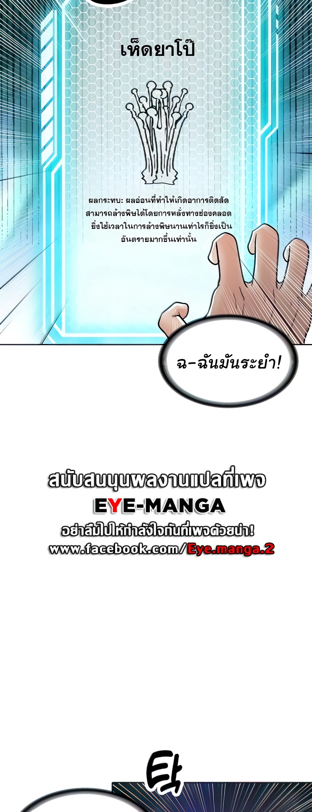 Welcome to the Isekai Convenience Store page 13