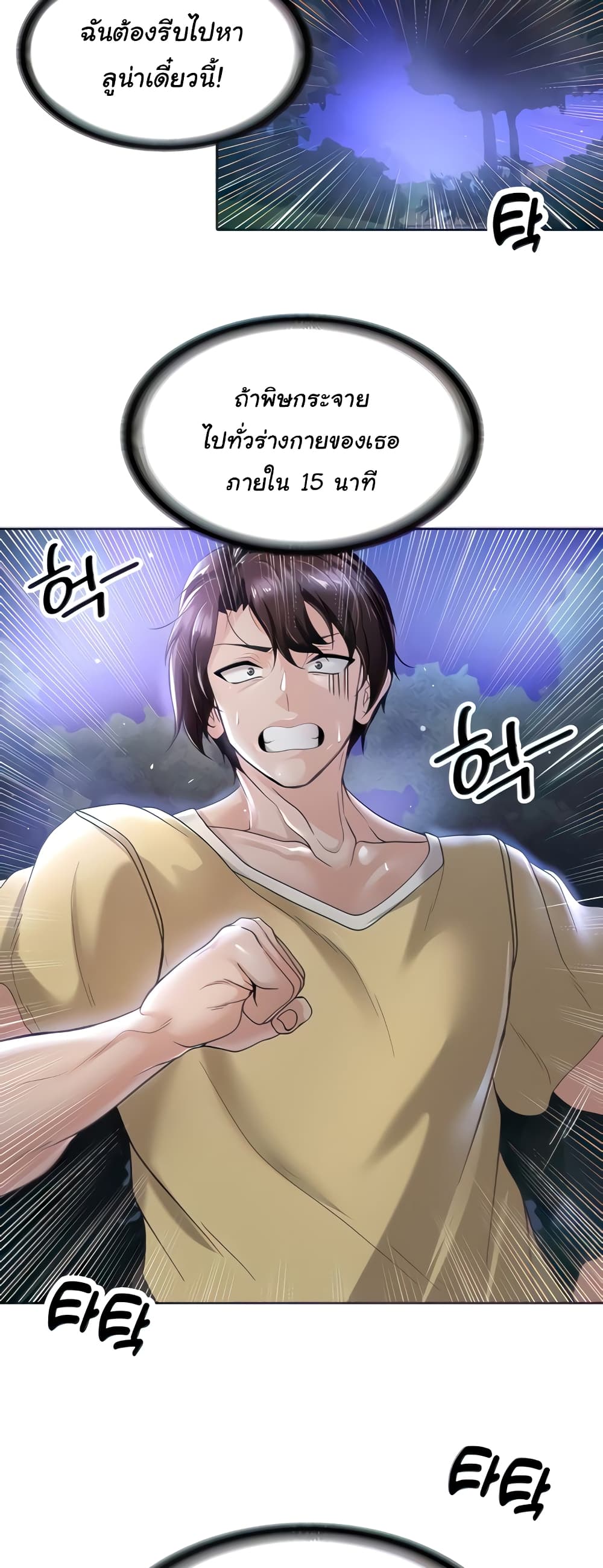 Welcome to the Isekai Convenience Store page 14