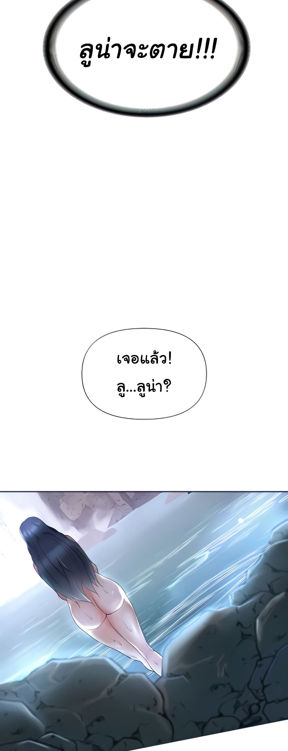 Welcome to the Isekai Convenience Store page 15
