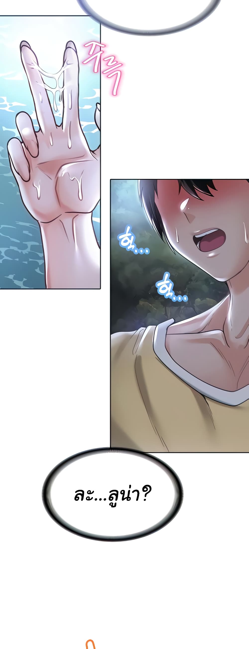 Welcome to the Isekai Convenience Store page 18