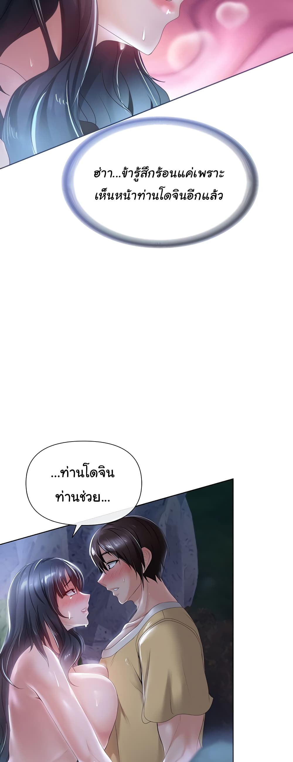 Welcome to the Isekai Convenience Store page 22