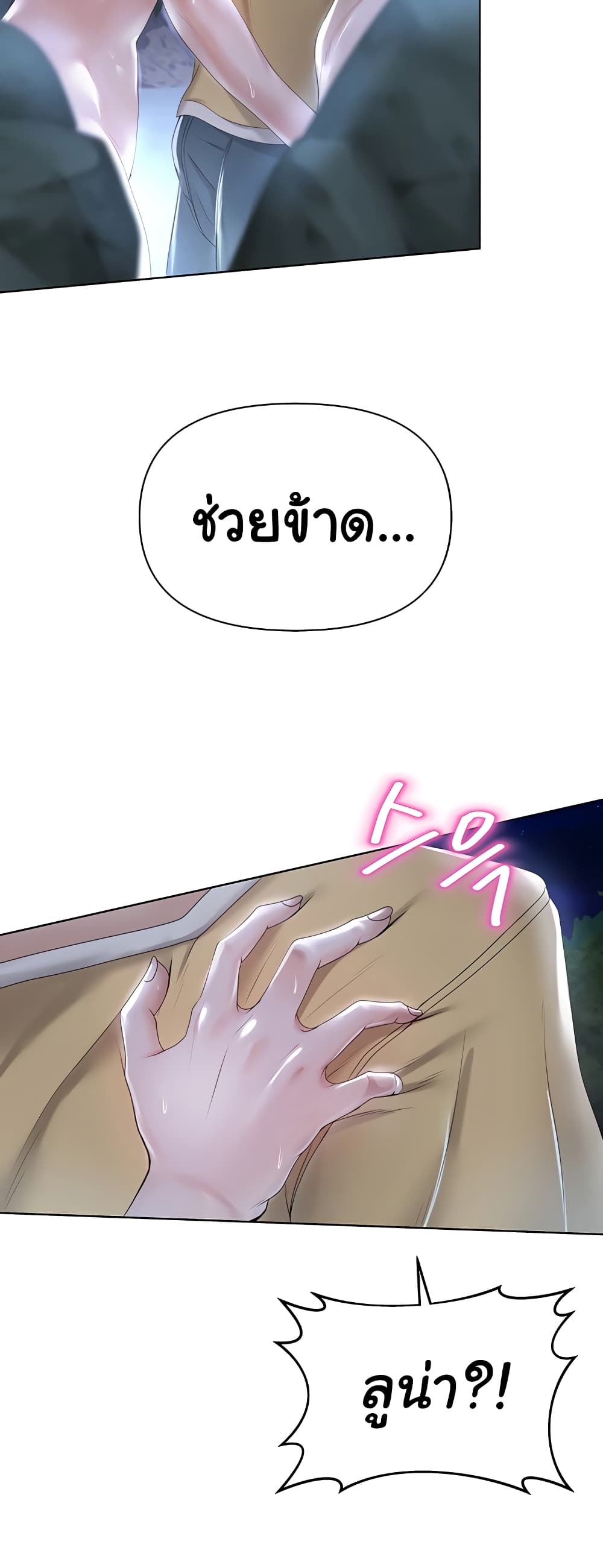 Welcome to the Isekai Convenience Store page 23