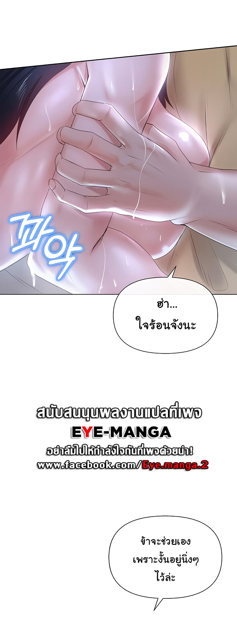 Welcome to the Isekai Convenience Store page 27