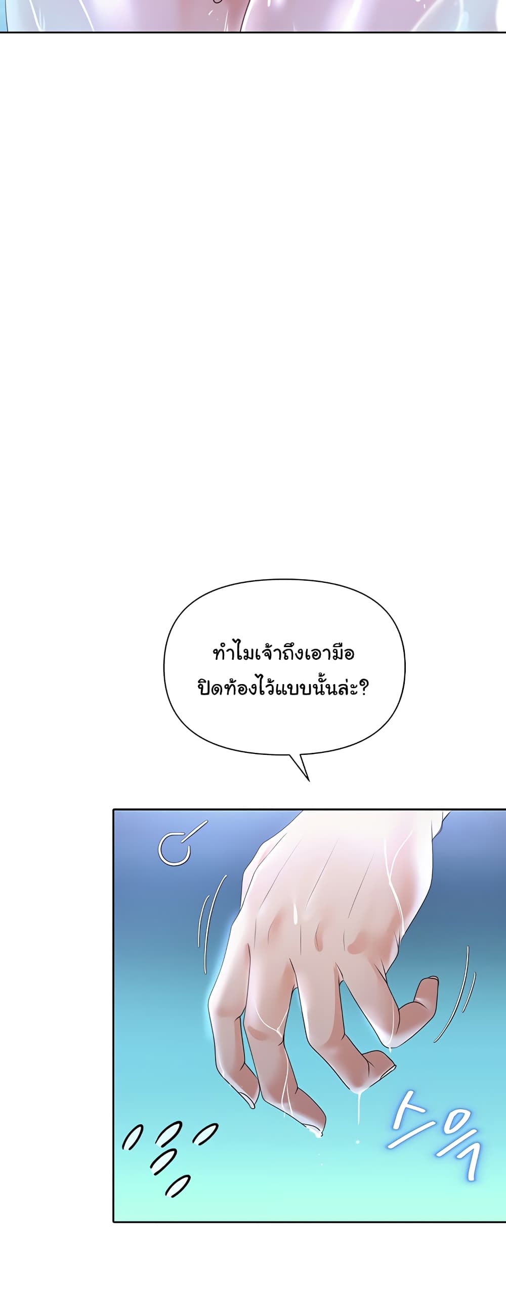 Welcome to the Isekai Convenience Store page 30