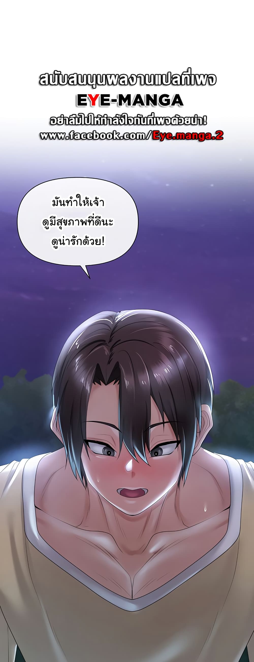 Welcome to the Isekai Convenience Store page 32