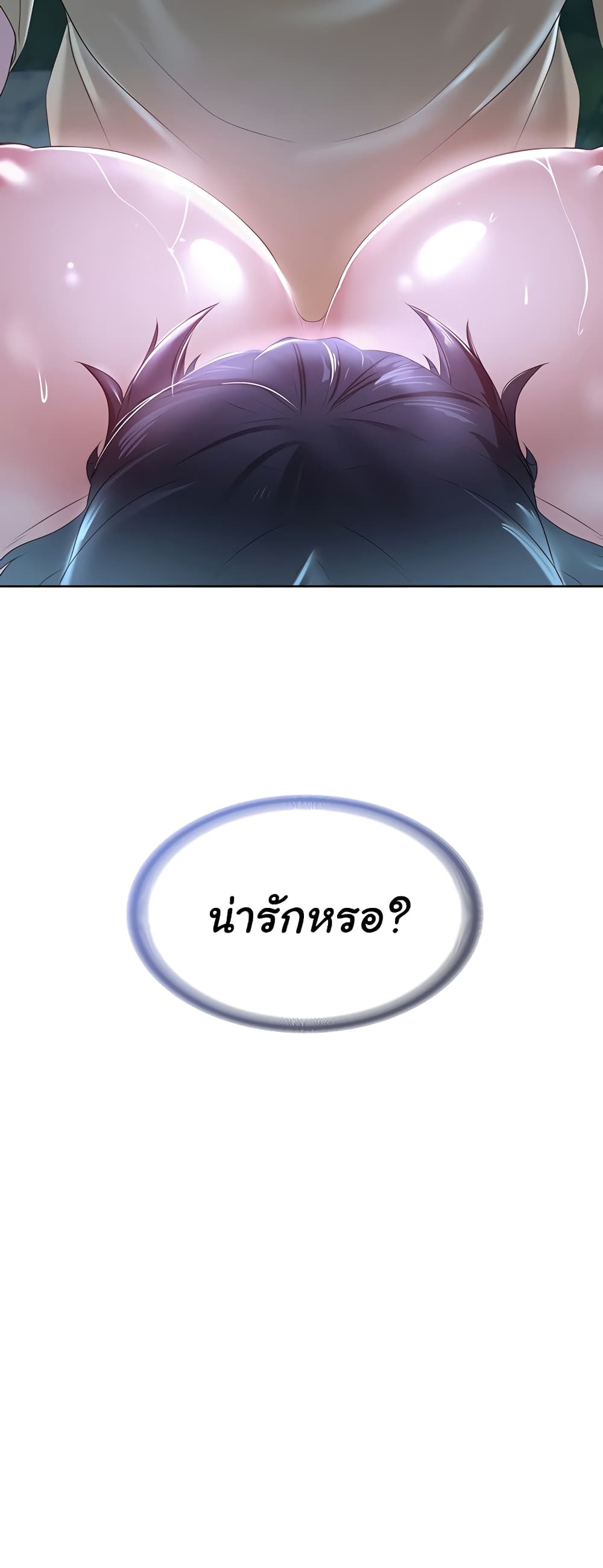 Welcome to the Isekai Convenience Store page 33
