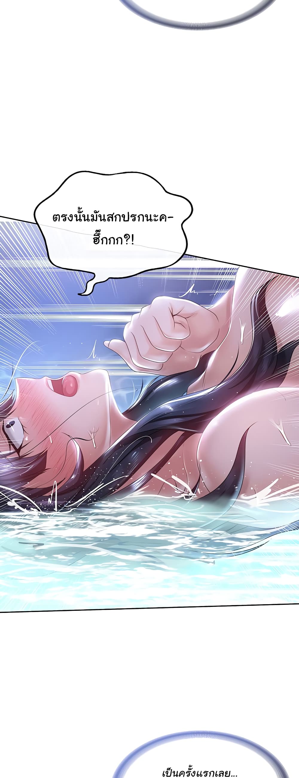 Welcome to the Isekai Convenience Store page 36