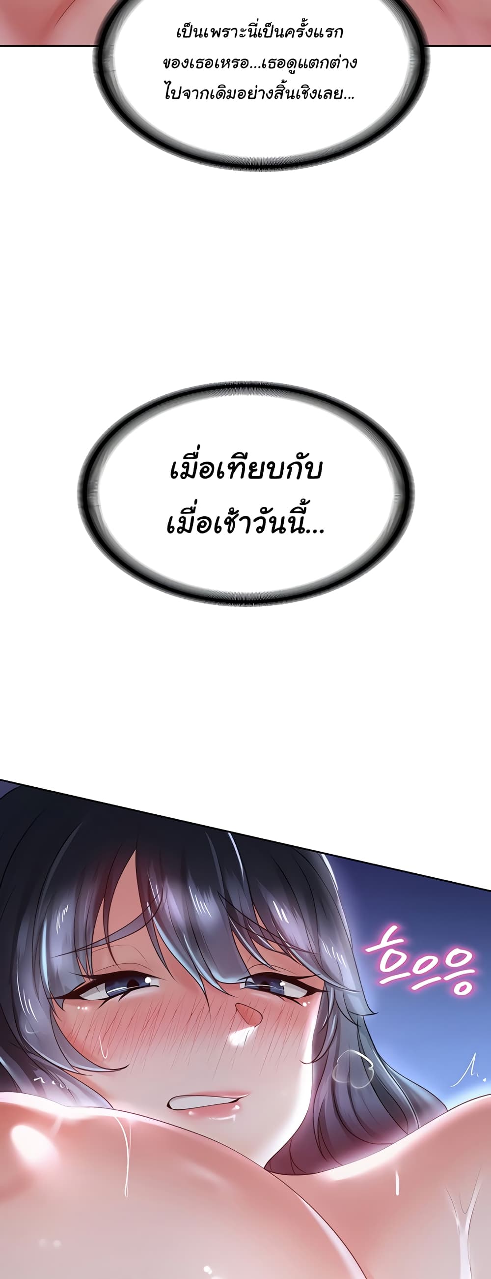 Welcome to the Isekai Convenience Store page 40