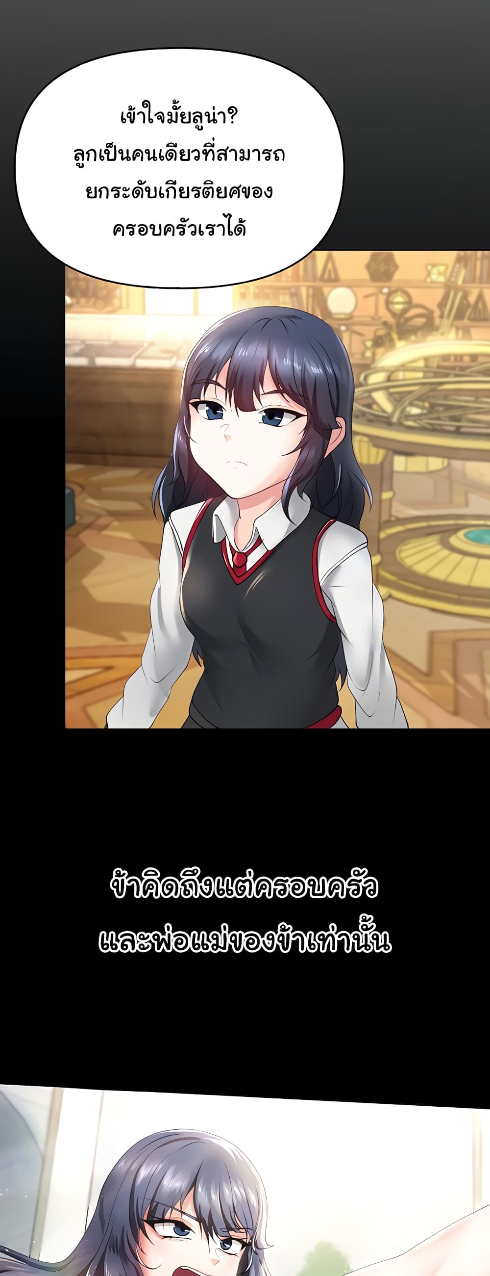 Welcome to the Isekai Convenience Store page 43