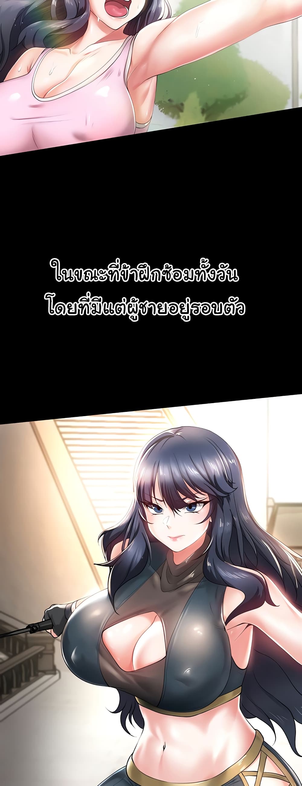 Welcome to the Isekai Convenience Store page 44