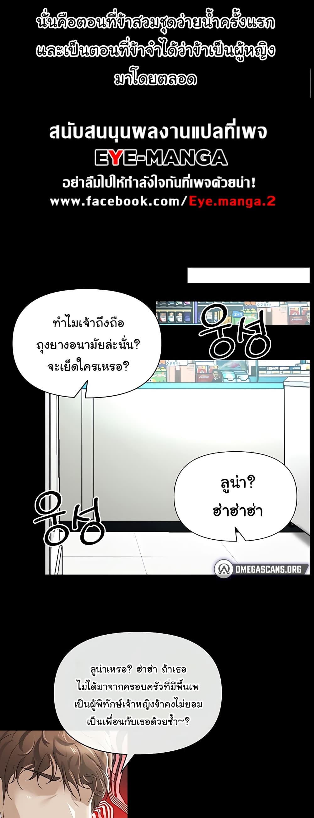 Welcome to the Isekai Convenience Store page 46