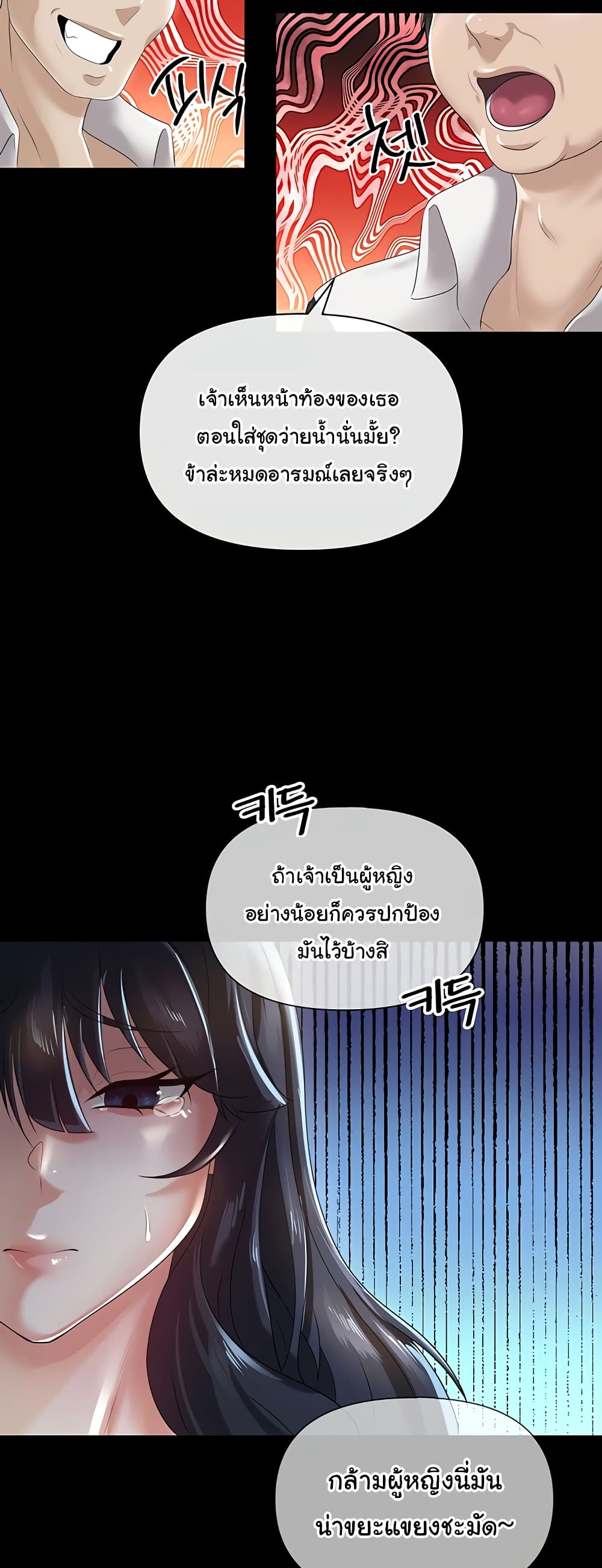 Welcome to the Isekai Convenience Store page 47
