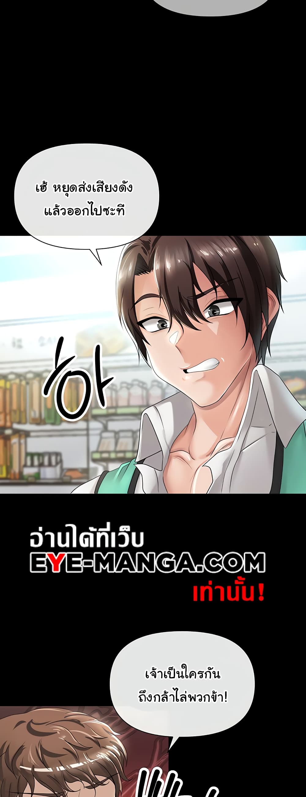 Welcome to the Isekai Convenience Store page 48