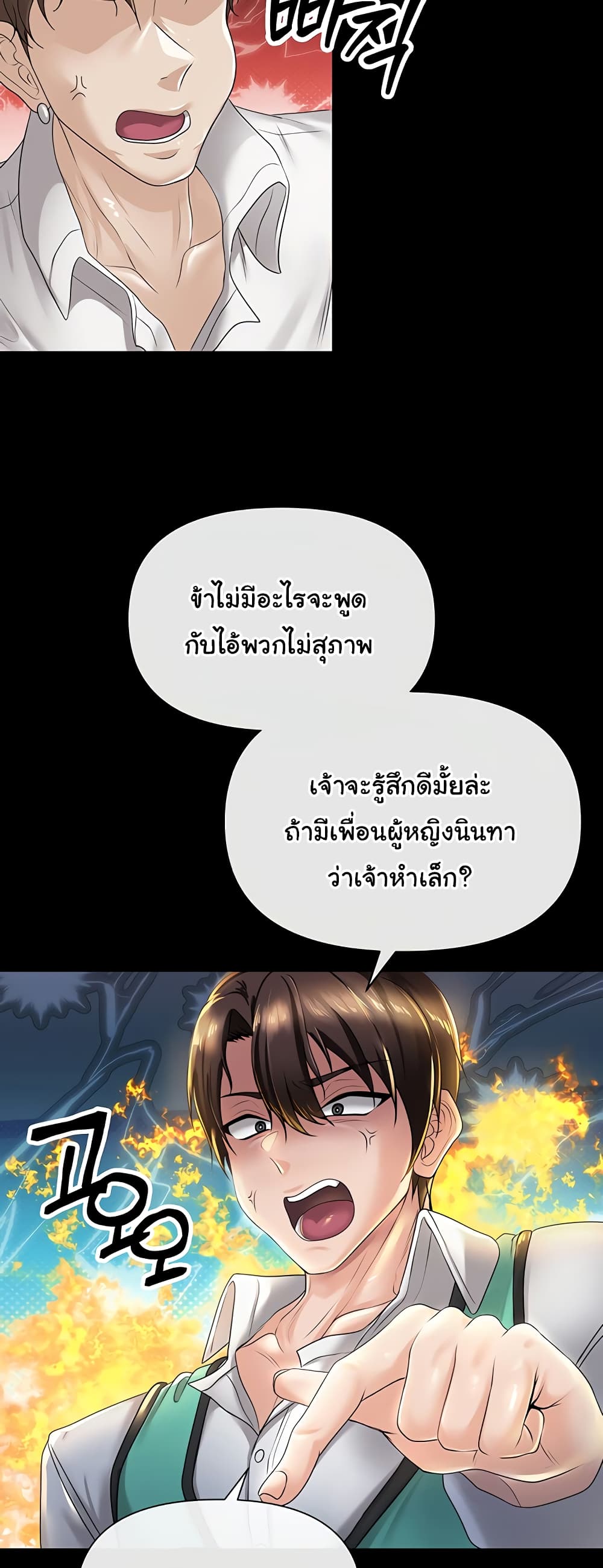 Welcome to the Isekai Convenience Store page 49