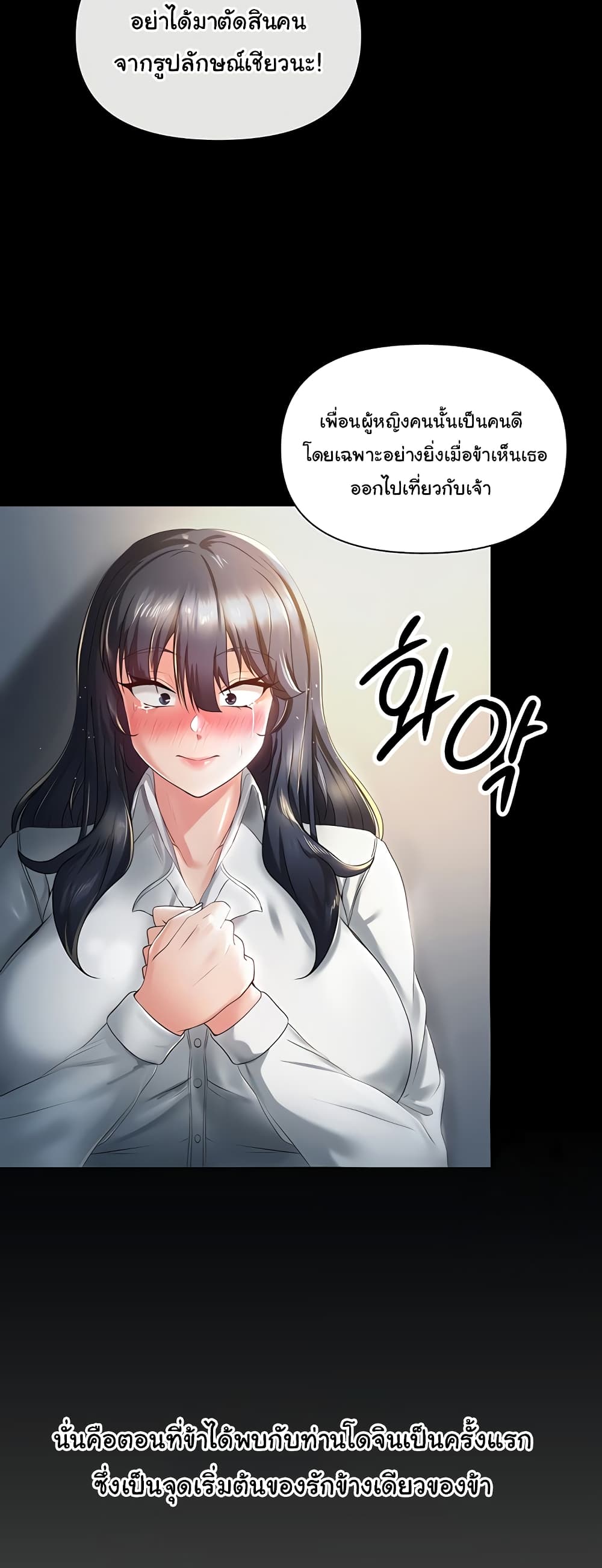 Welcome to the Isekai Convenience Store page 50