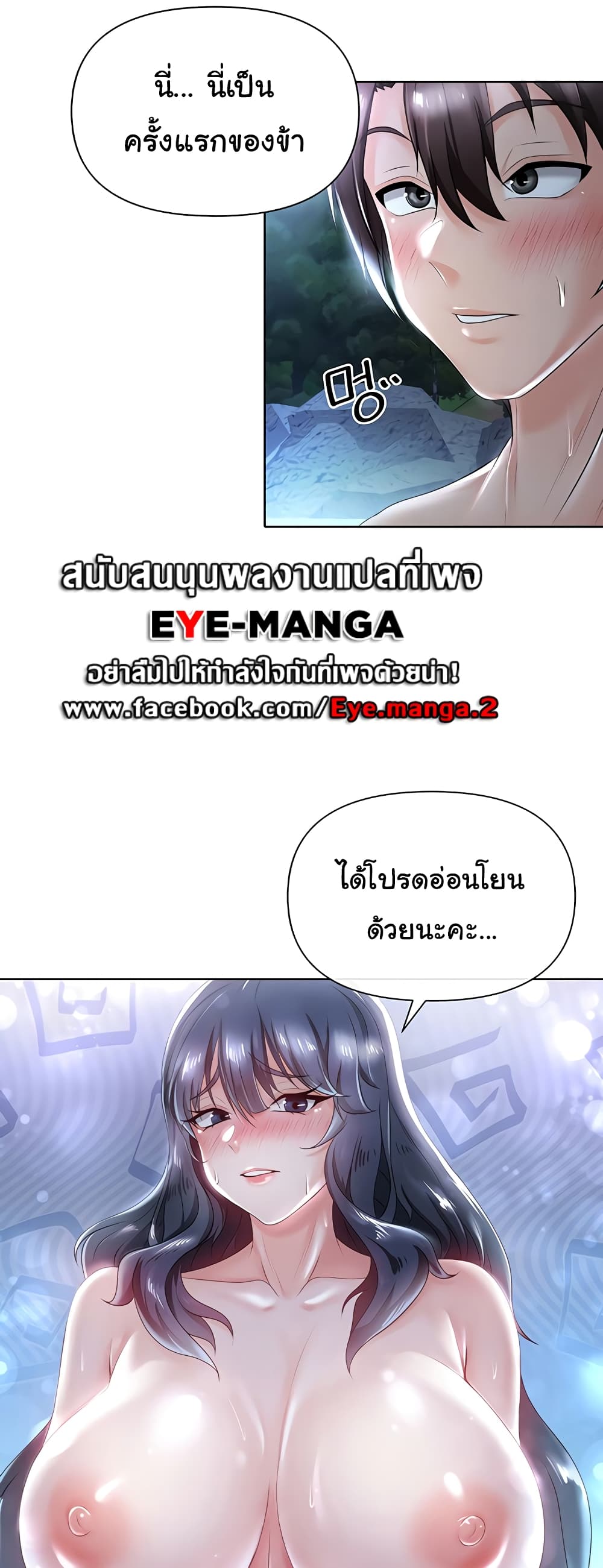 Welcome to the Isekai Convenience Store page 53