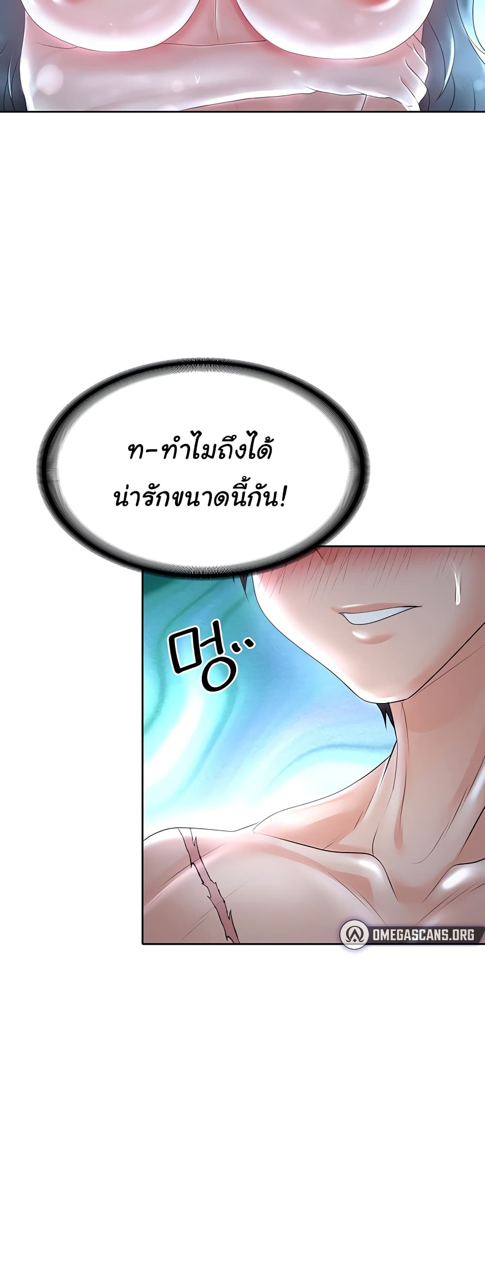 Welcome to the Isekai Convenience Store page 54
