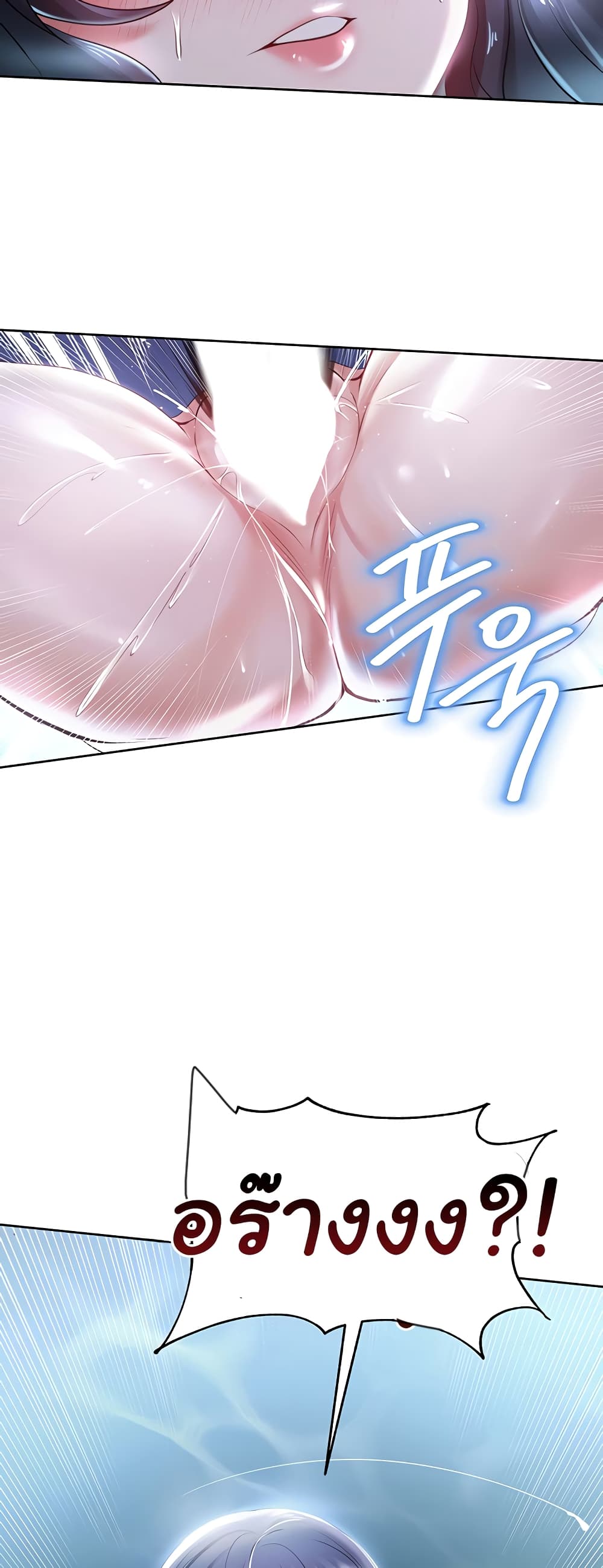 Welcome to the Isekai Convenience Store page 59