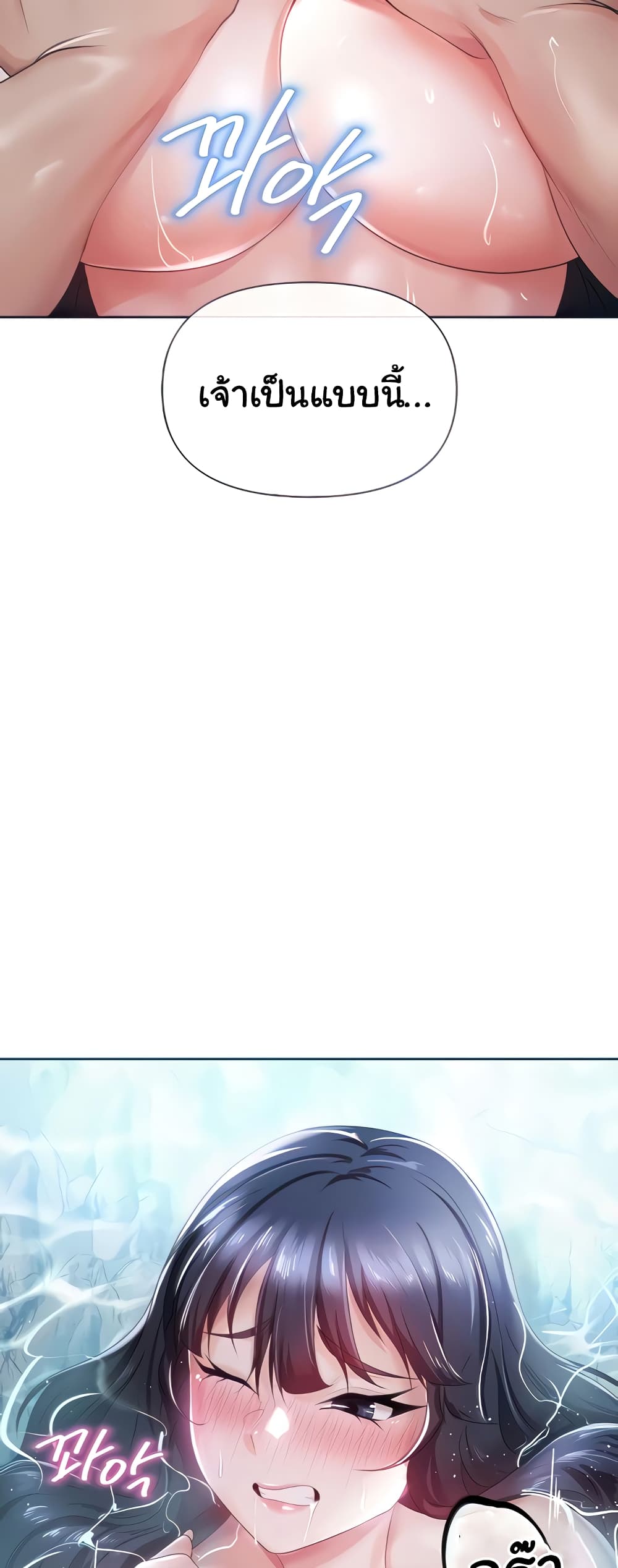 Welcome to the Isekai Convenience Store page 9
