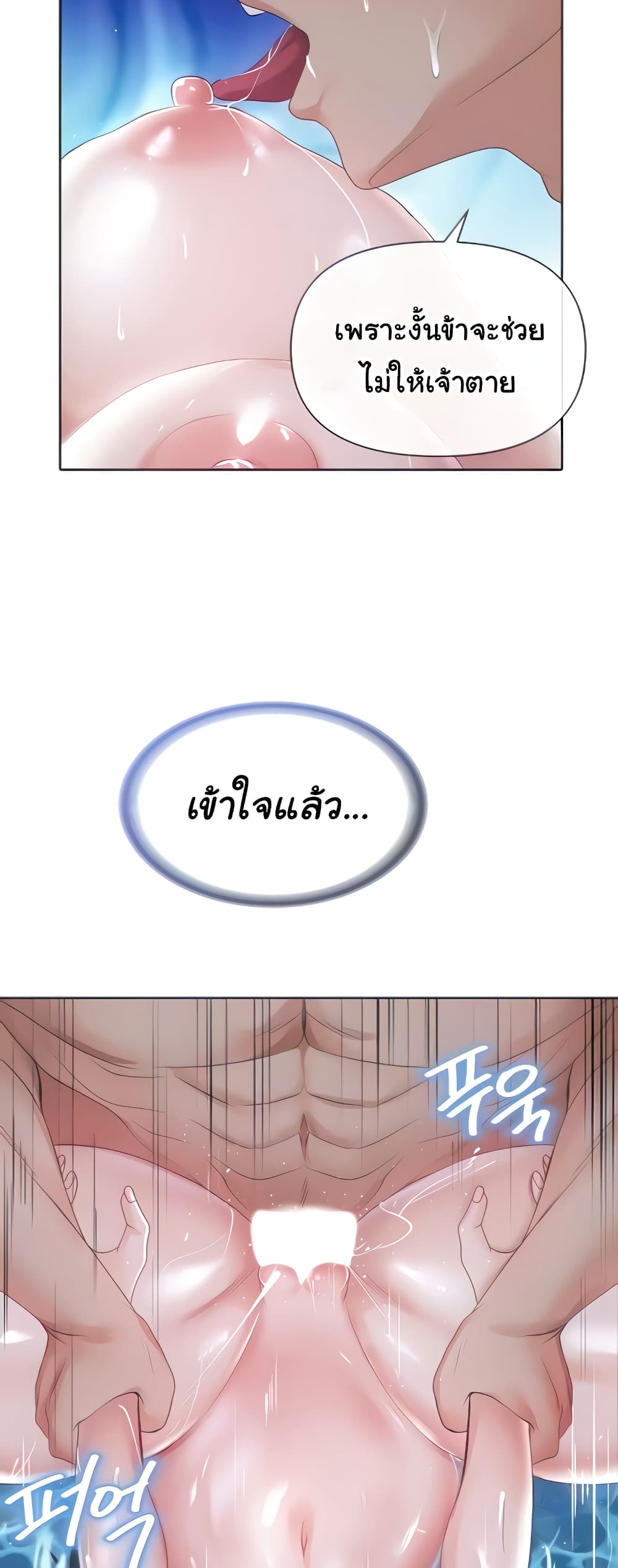 Welcome to the Isekai Convenience Store page 11