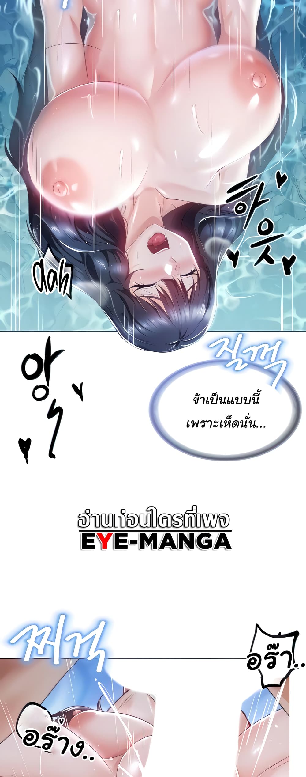 Welcome to the Isekai Convenience Store page 12