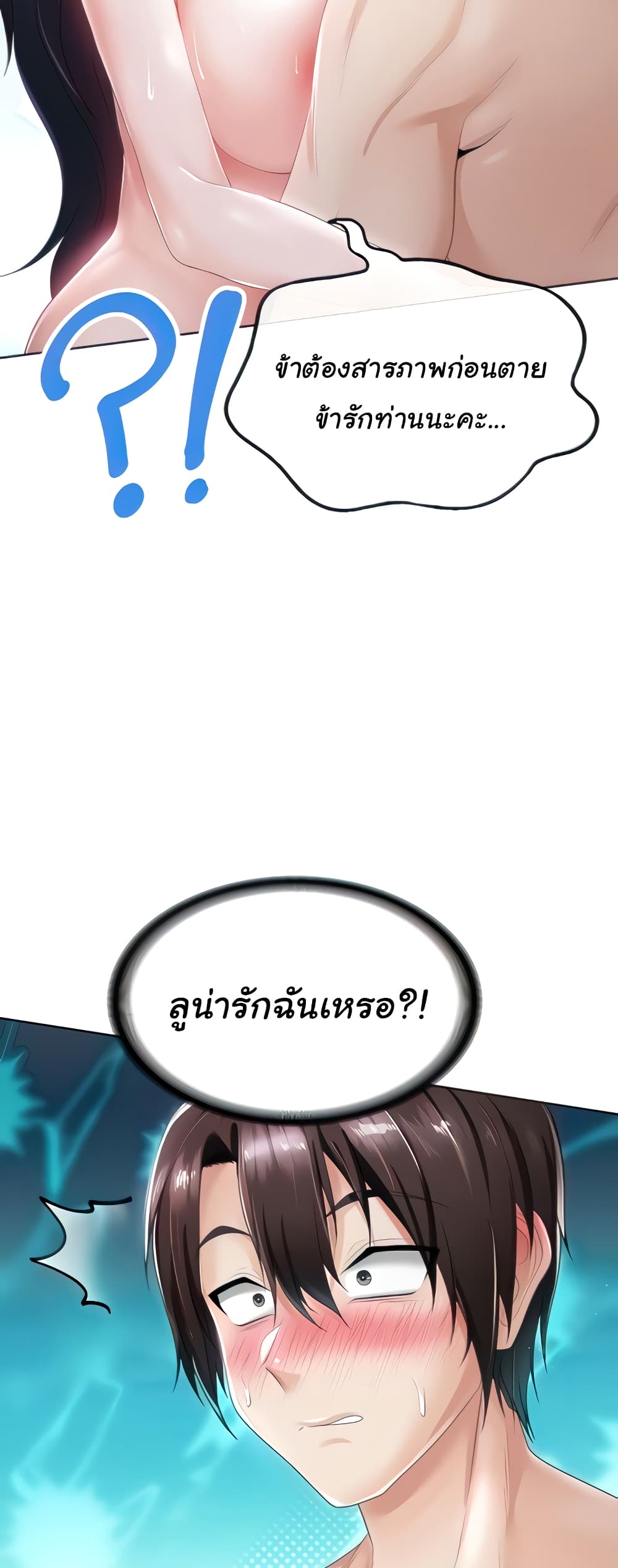 Welcome to the Isekai Convenience Store page 19
