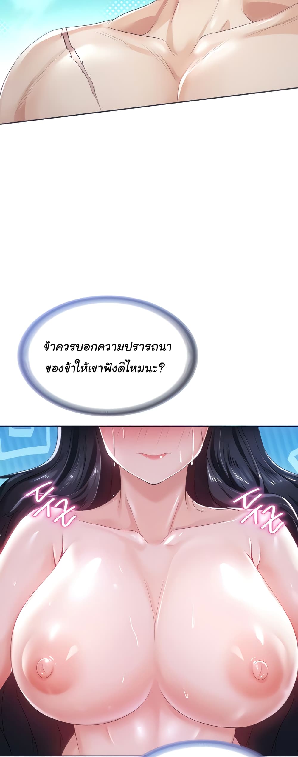 Welcome to the Isekai Convenience Store page 20