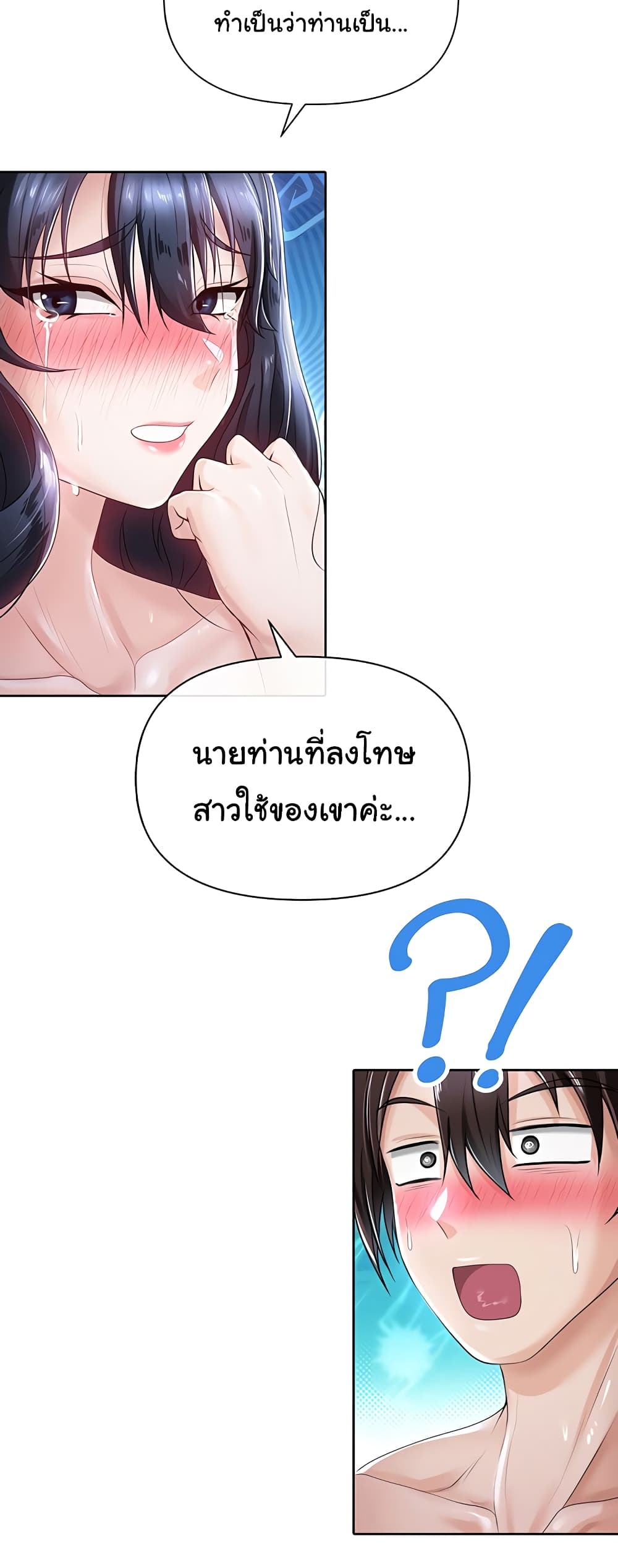Welcome to the Isekai Convenience Store page 22