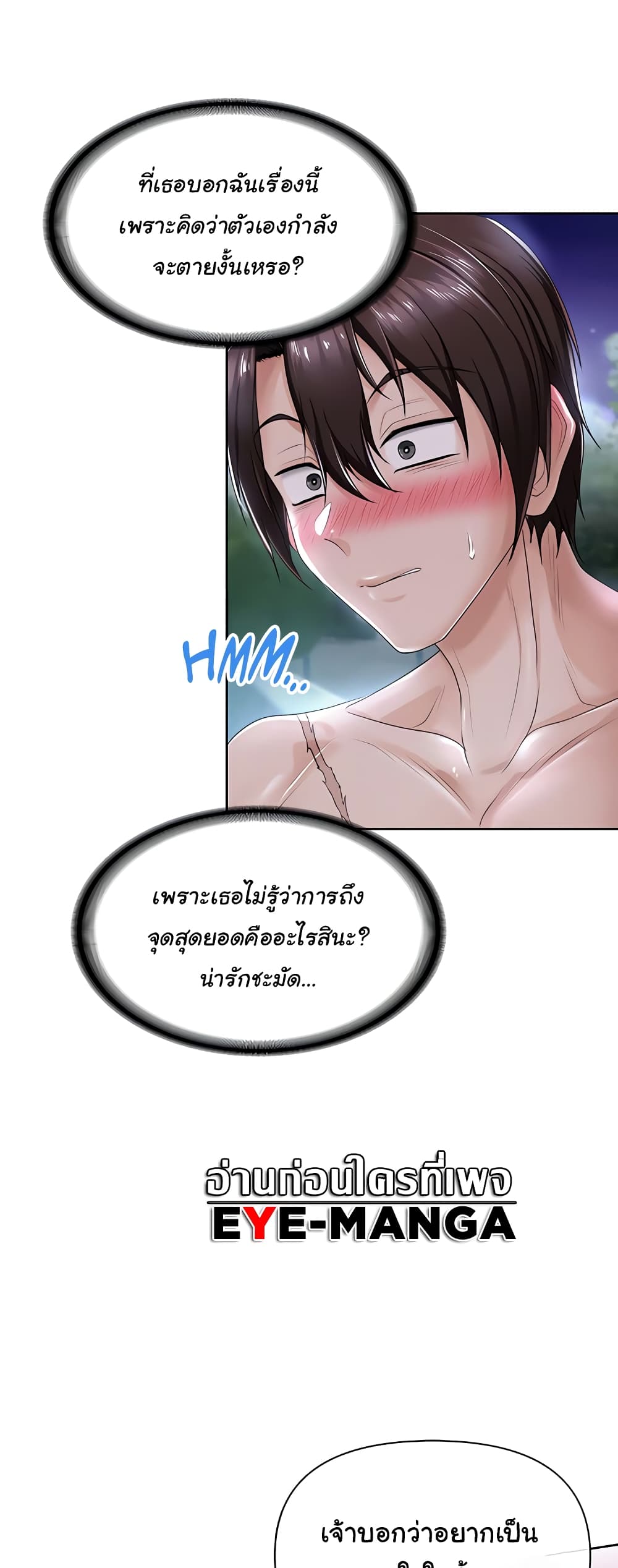 Welcome to the Isekai Convenience Store page 24