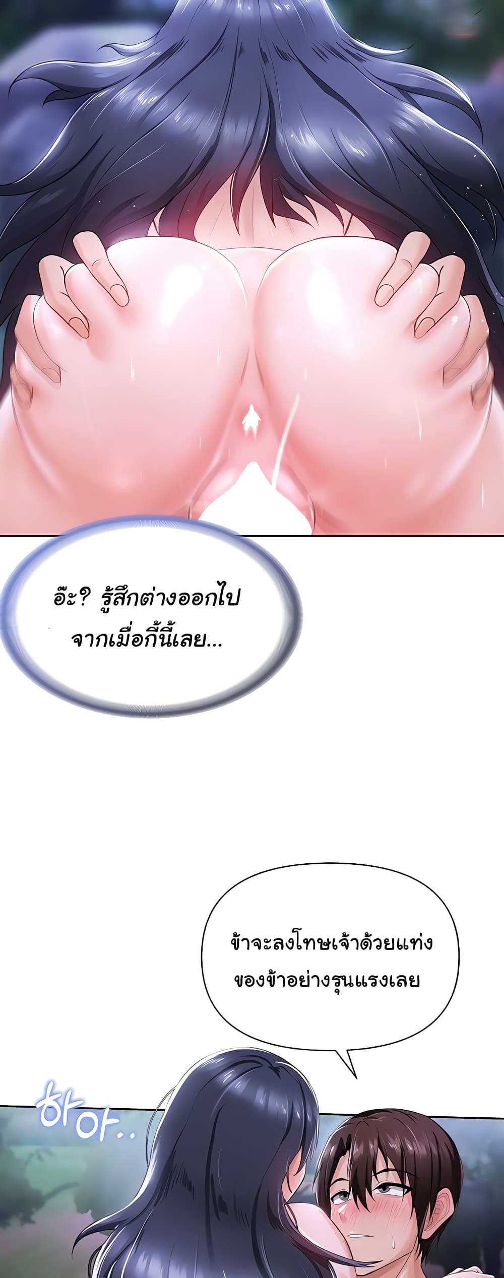 Welcome to the Isekai Convenience Store page 26