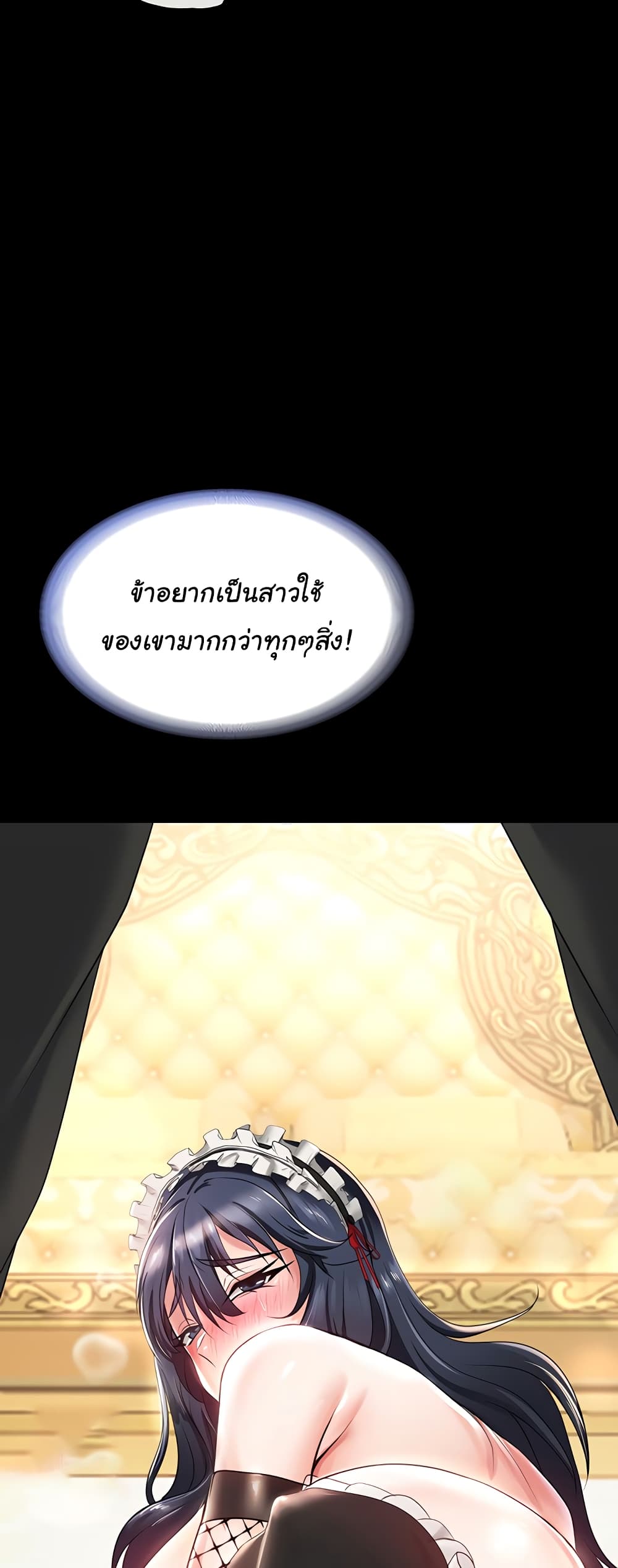 Welcome to the Isekai Convenience Store page 31
