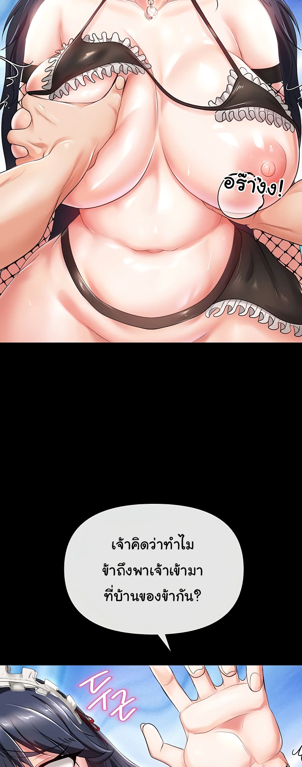Welcome to the Isekai Convenience Store page 35