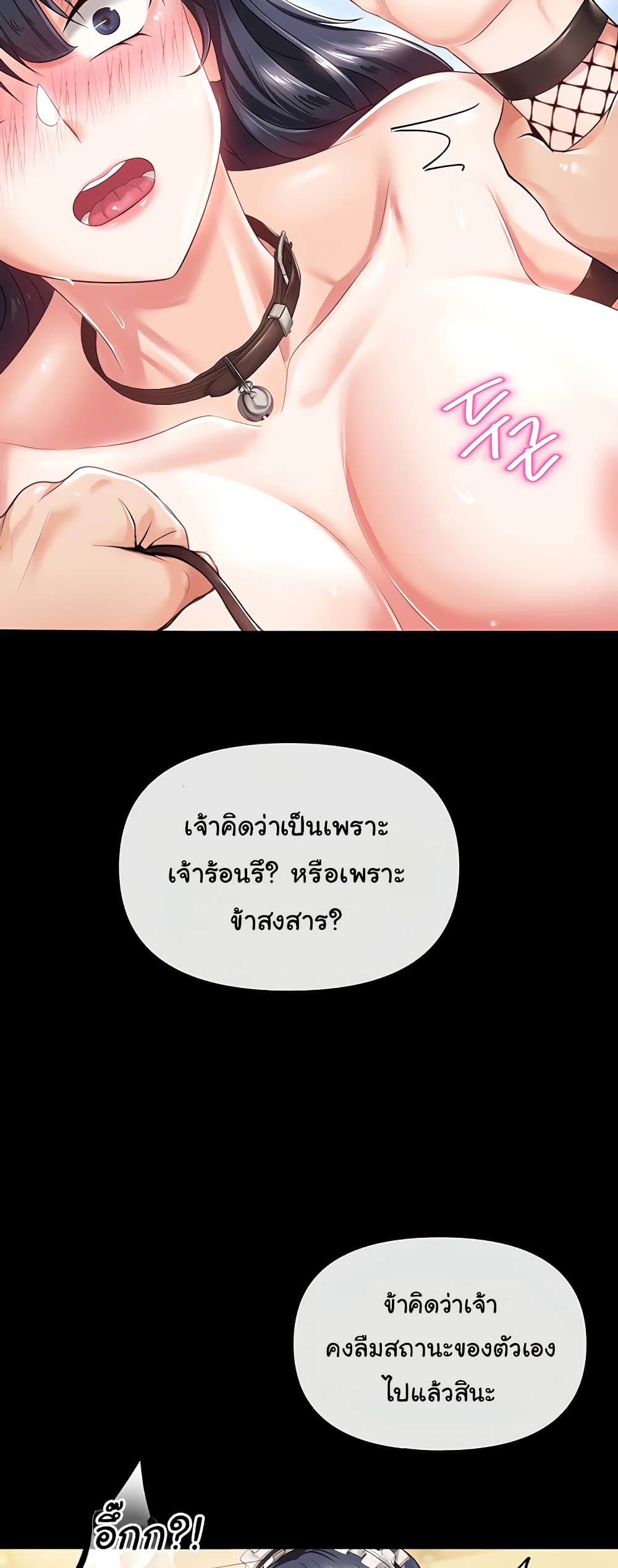 Welcome to the Isekai Convenience Store page 36