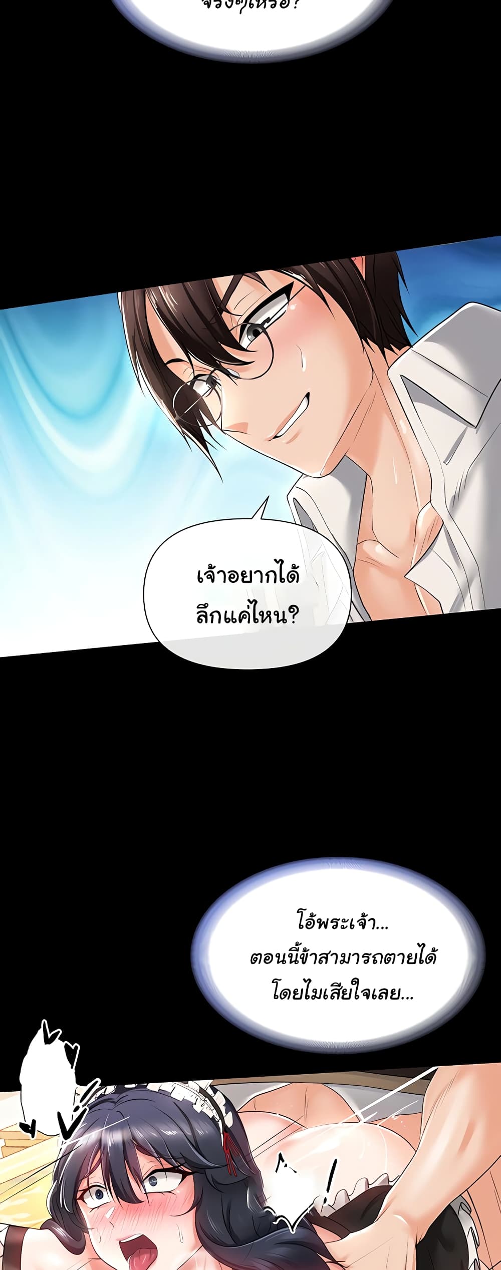Welcome to the Isekai Convenience Store page 45