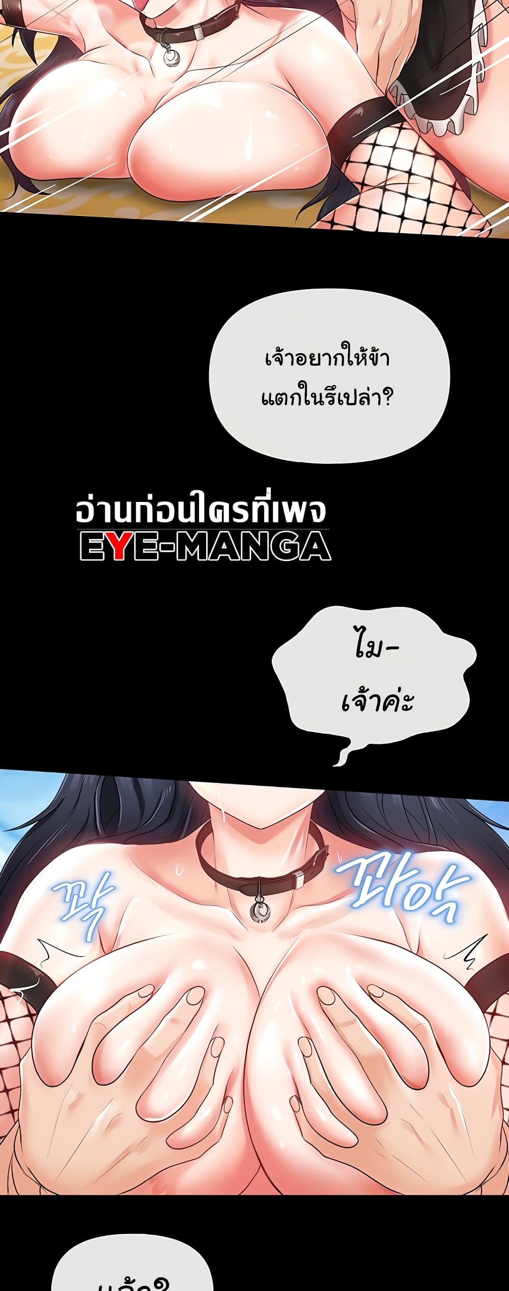 Welcome to the Isekai Convenience Store page 46