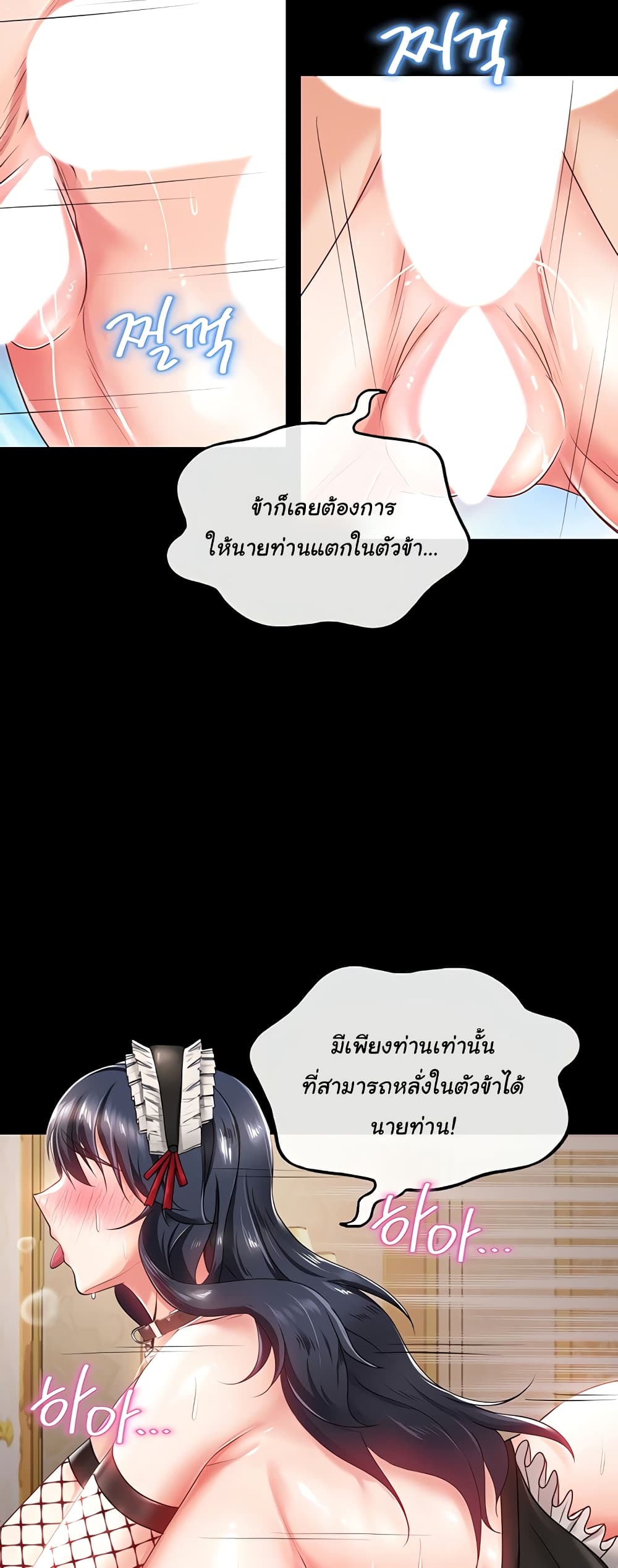 Welcome to the Isekai Convenience Store page 48